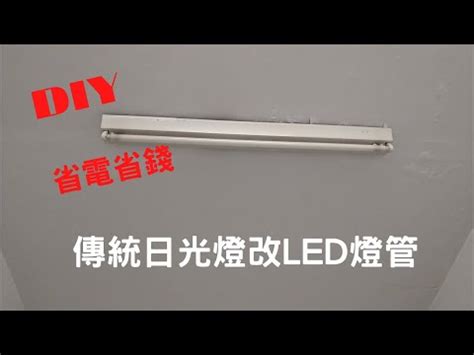 日光燈接法|日光燈接線圖解,家用日光燈電路佈置圖